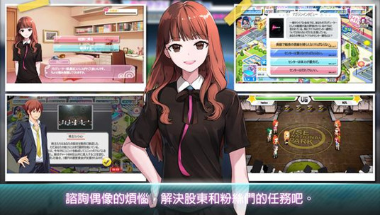 明星养成有限公司版