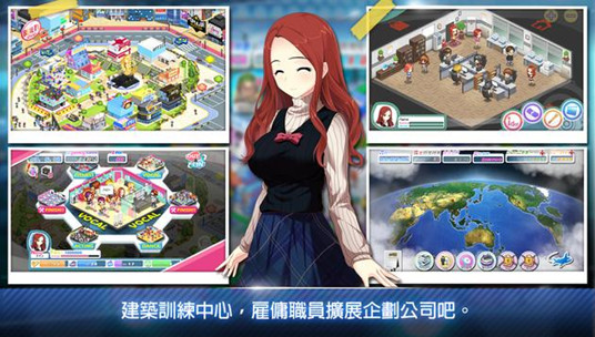 明星养成有限公司版