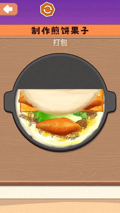 一起摊煎饼吧安装
