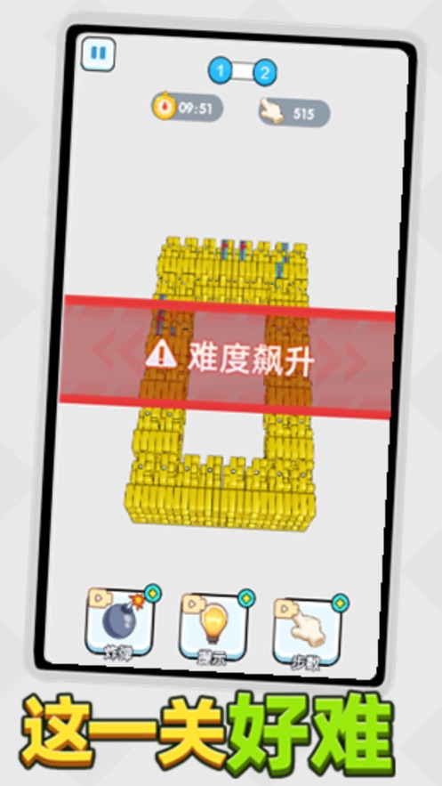 这一关好难安卓下载