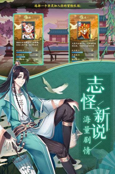 聊斋搜灵录正式版
