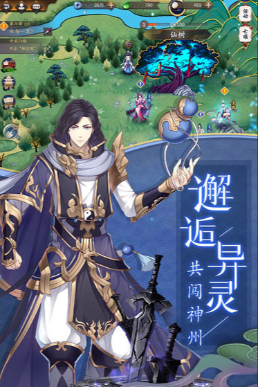 聊斋搜灵录正式版
