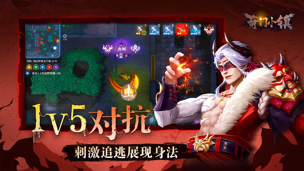 奇门小镇游戏下载