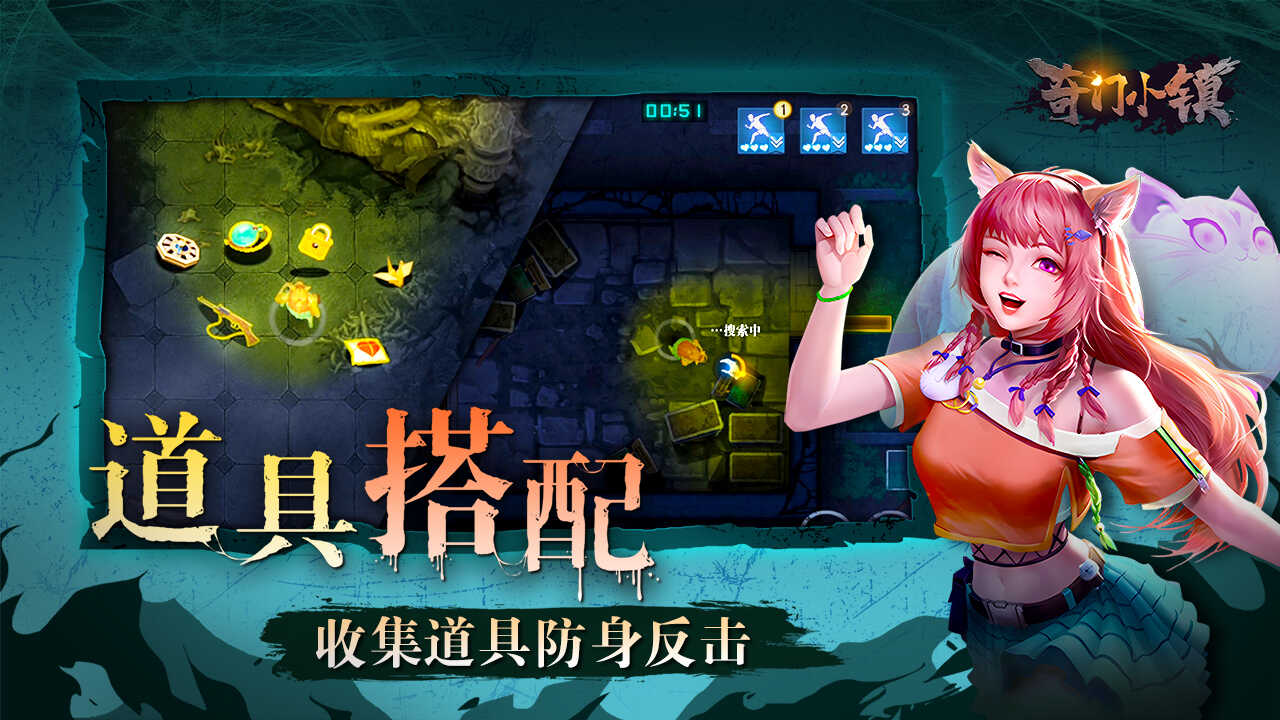 奇门小镇游戏下载