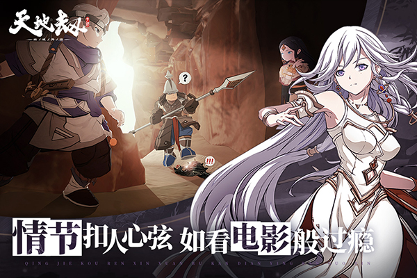 天地劫幽城再临完整版