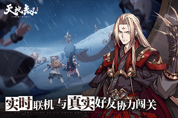 天地劫幽城再临完整版