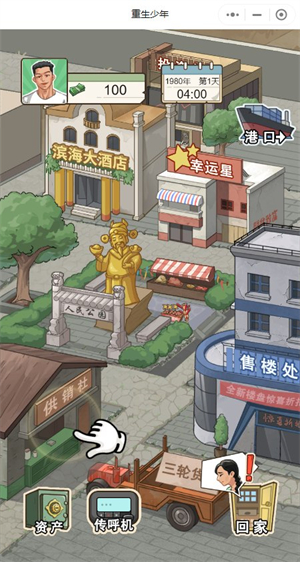 重生之路重生少年下载包