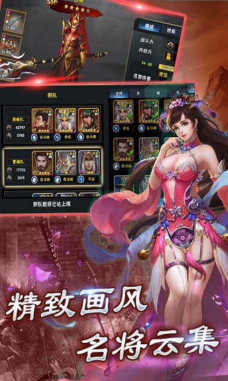 一起打江山完整版