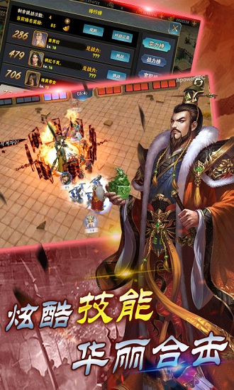 一起打江山完整版