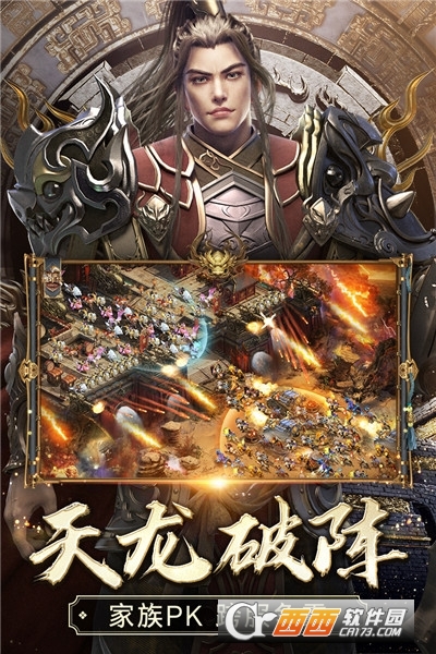 征途安卓版