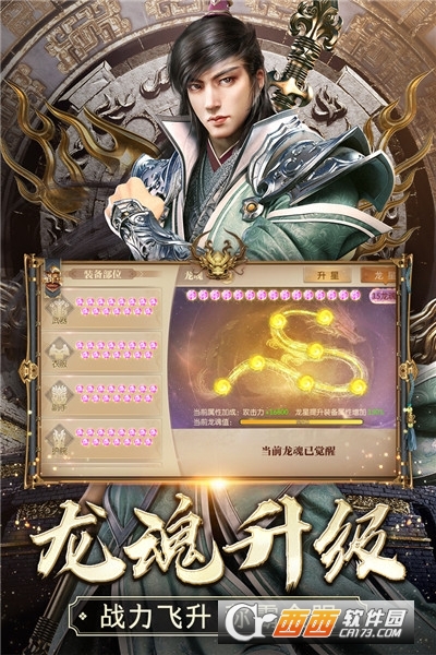 征途安卓版