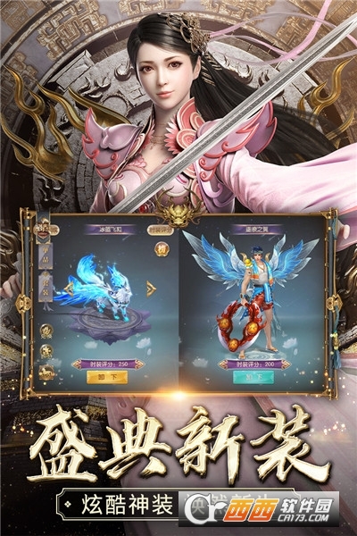 征途安卓版