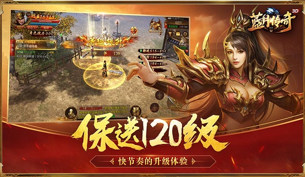 蓝月传奇下载安装
