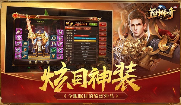 蓝月传奇下载安装
