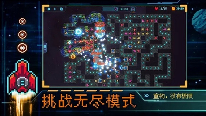 重构下载最新版