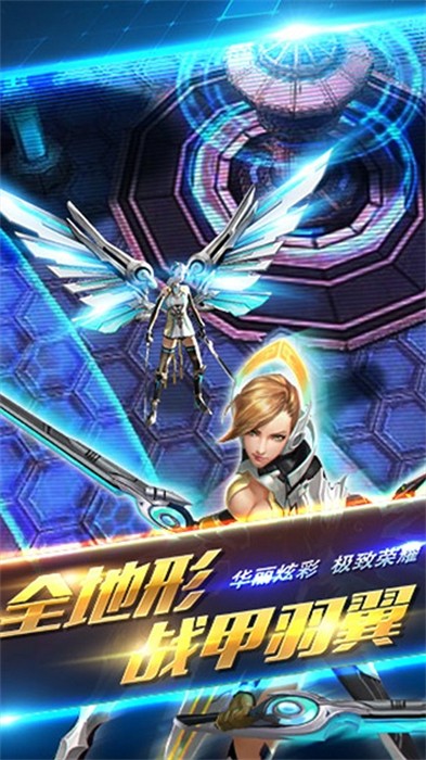 惊天动地2手机版