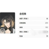 咏月风雅月阶五星祝者——余何羡的深度解析