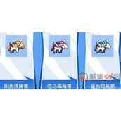 dnf手游独角兽那个好