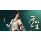 剑网3无界万灵山庄玩法详解与奇穴推荐