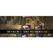 地下城与勇士起源逆流瀑布在哪