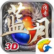 蓝月传奇下载安装