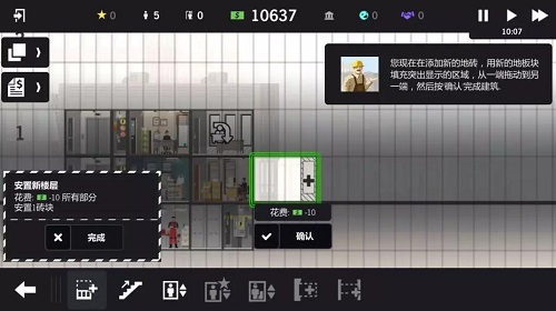 大厦管理者下载