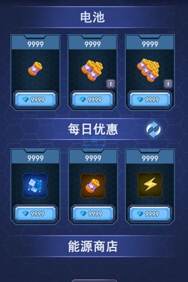 机甲黑洞版