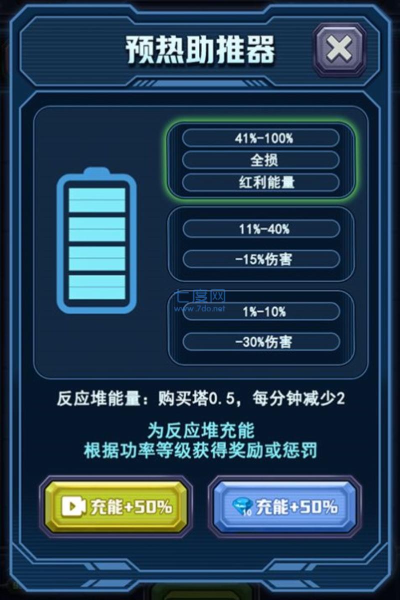 机甲黑洞版