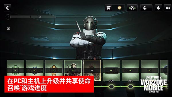 使命召唤战区中文版