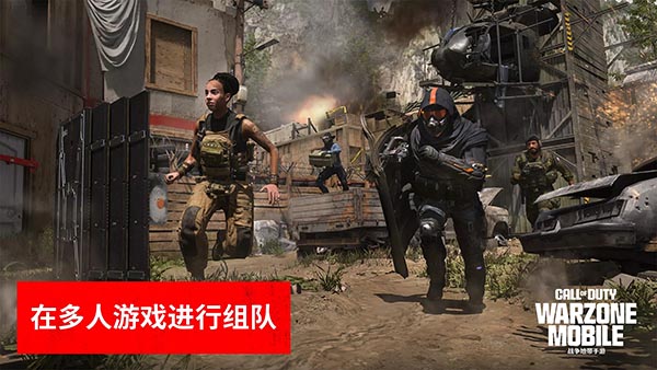 使命召唤战区中文版