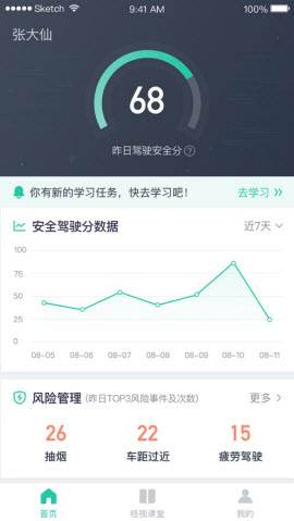 桔视智行货运司机服务软件安卓版
