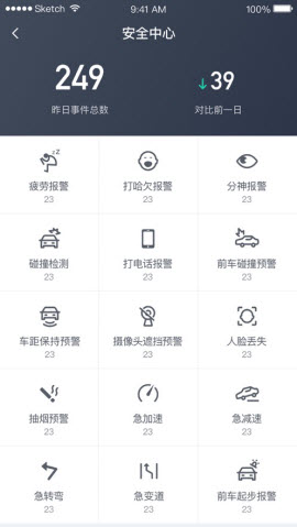 桔视智行货运司机服务软件安卓版