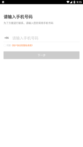 桔视智行货运司机服务软件安卓版