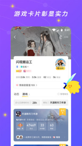 闪现一下APP