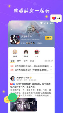 闪现一下APP