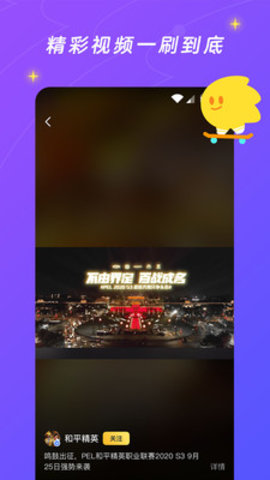 闪现一下APP