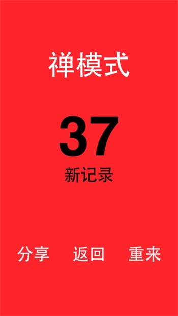 别踩白块儿经典版