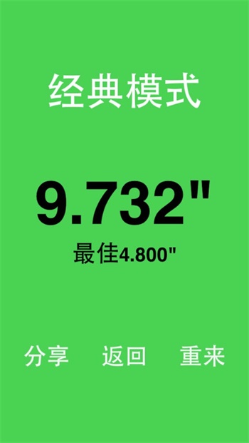 别踩白块儿经典版