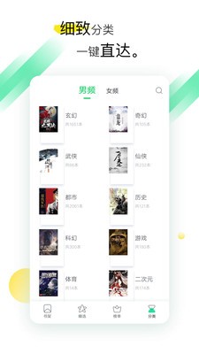偷心小说APP