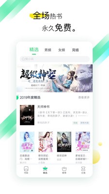 偷心小说APP