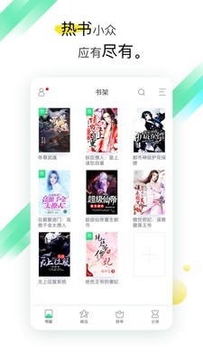 偷心小说APP