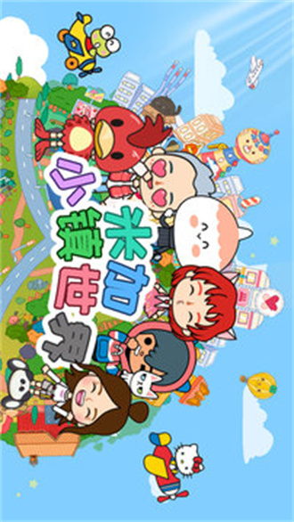 米加大学更新版