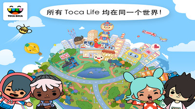 托卡生活世界hellokitty联动版