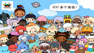 托卡生活世界hellokitty联动版
