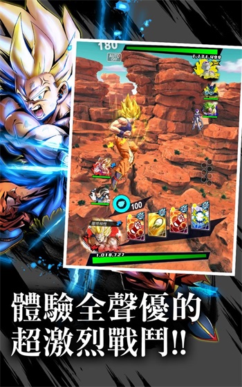 七龙珠:激战传说本