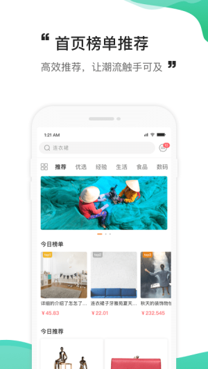 必然商城手机版