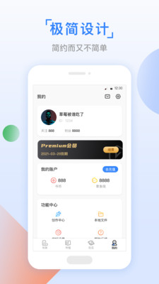 鱼丸小说2.0.0