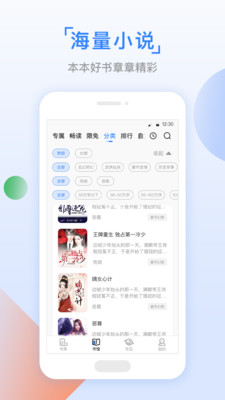 鱼丸小说2.0.0