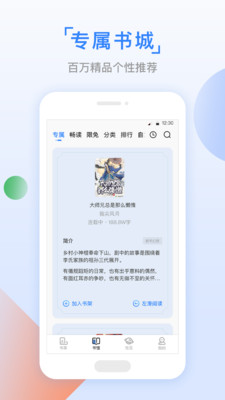 鱼丸小说2.0.0