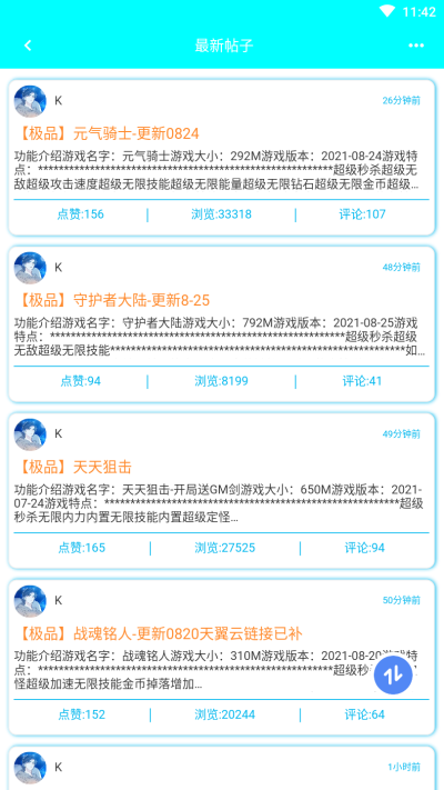 黑侠修改器